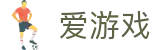 爱游戏（ayx）官网首页 - AYX SPORTS